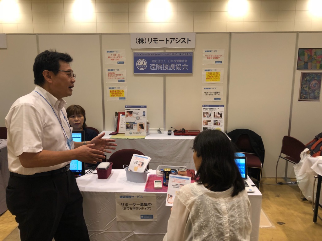 遠隔援護サービスについて説明している、リモートアシストの藤井代表。